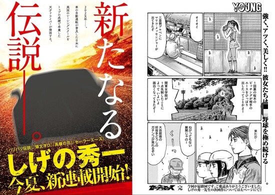 にゃいった 大阪 En Twitter しげの秀一先生の女子野球マンガ セーラーエース 打ち切り かーいwww そして車マンガを新たに連載www まー しげの先生は バリバリ伝説 頭文字d で有名だけど 打ち切り になってるマンガも数知れず そのぶん 今自分が描きたい