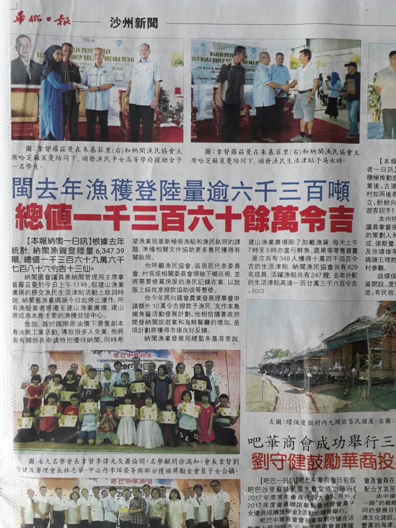 lkim_wplbn's tweet photo. Keratan akhbar dari New Sabah Times dan Overseas Chinese Daily News sempena Majlis ESH 1 Apr 2017
#LKIM
#LKIMWPLABUAN
#mutiaradihatinelayan https://t.co/MYDKQgw2Uj