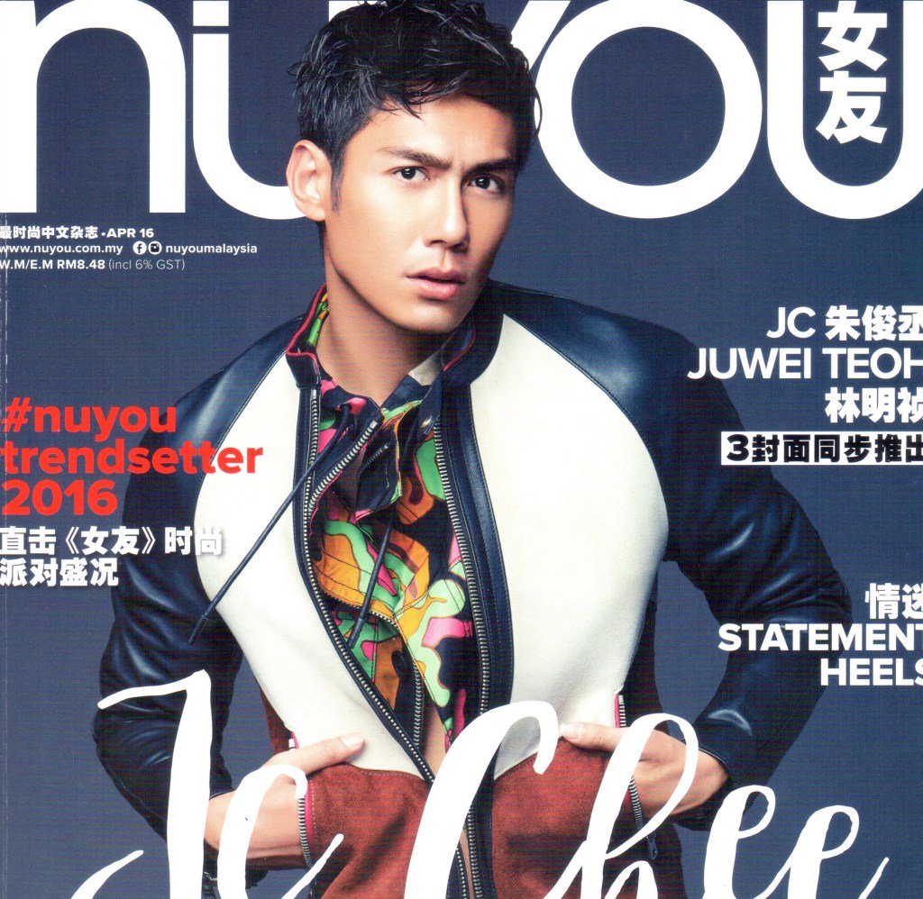 MY WORK: NuYou, April 2016 rachelkhiew.com/2017/04/03/my-…