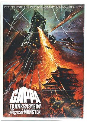 大巨獣ガッパ』1967年（昭和42年）4月22日に公開された日活製作の日本