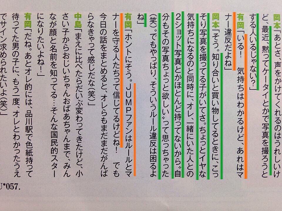 cnhk_jump's tweet photo. ちゃんとルールは守りましょう
JUMPが嫌な気持ちになります

#拾い画ごめんなさい 
#RTした人全員フォローする https://t.co/50QBQRJjLx