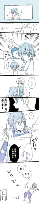 四葉誕について・中(付き合ってない環壮) 
