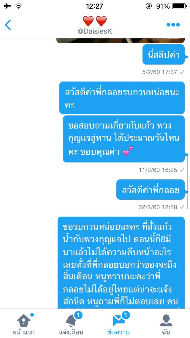 onyournanaday's tweet photo. ก็ไม่อยากทำแบบนี้เหมือนคนอื่นแต่พี่ทำหนูก่อน 4เดือนไม่มีอะไรเลย ถ้าส่งให้หรือคืนเงินน่าจะบอก เล่นบล็อคเลย  ขอบคุณมากค่ะ #กลอย2017 https://t.co/7OeOnsy3KA