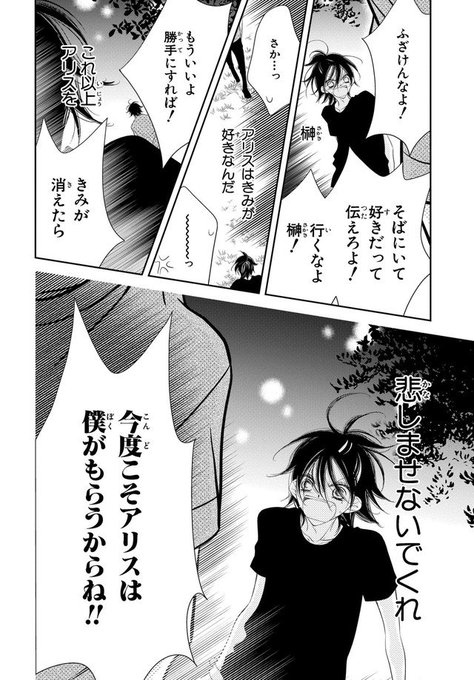 福山リョウコ 恋に無駄口5巻7 Ryocoryocoryoco さんのマンガ一覧 古い順 5ページ ツイコミ 仮