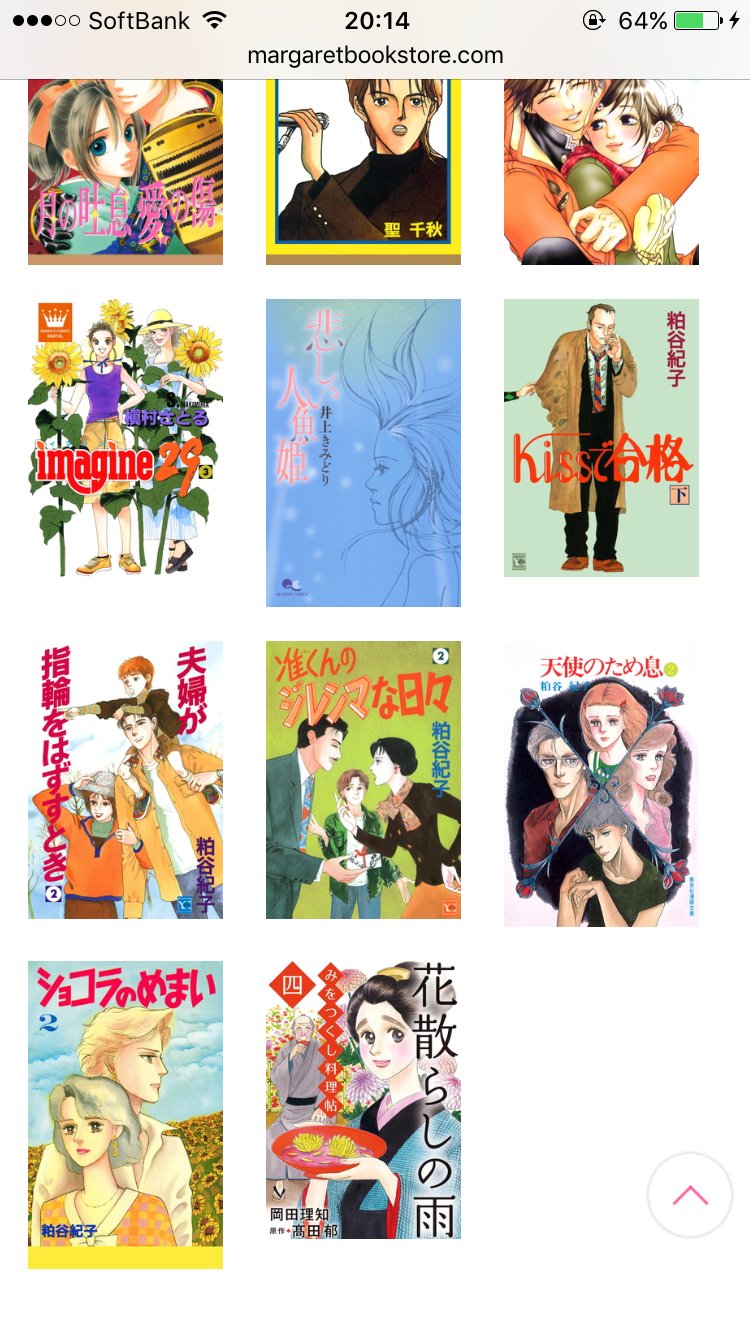 コミック りぼマガ V Twitter 新着 悲しい人魚姫 井上きみどり Kissで合格 上下 夫婦が指輪をはずすとき 1 2 准くんの ジレンマな日々 1 2 天使のため息 1 2 ショコラのめまい 1 2 粕谷紀子 みをつくし料理帖 1 7 岡田理知 高田郁 T