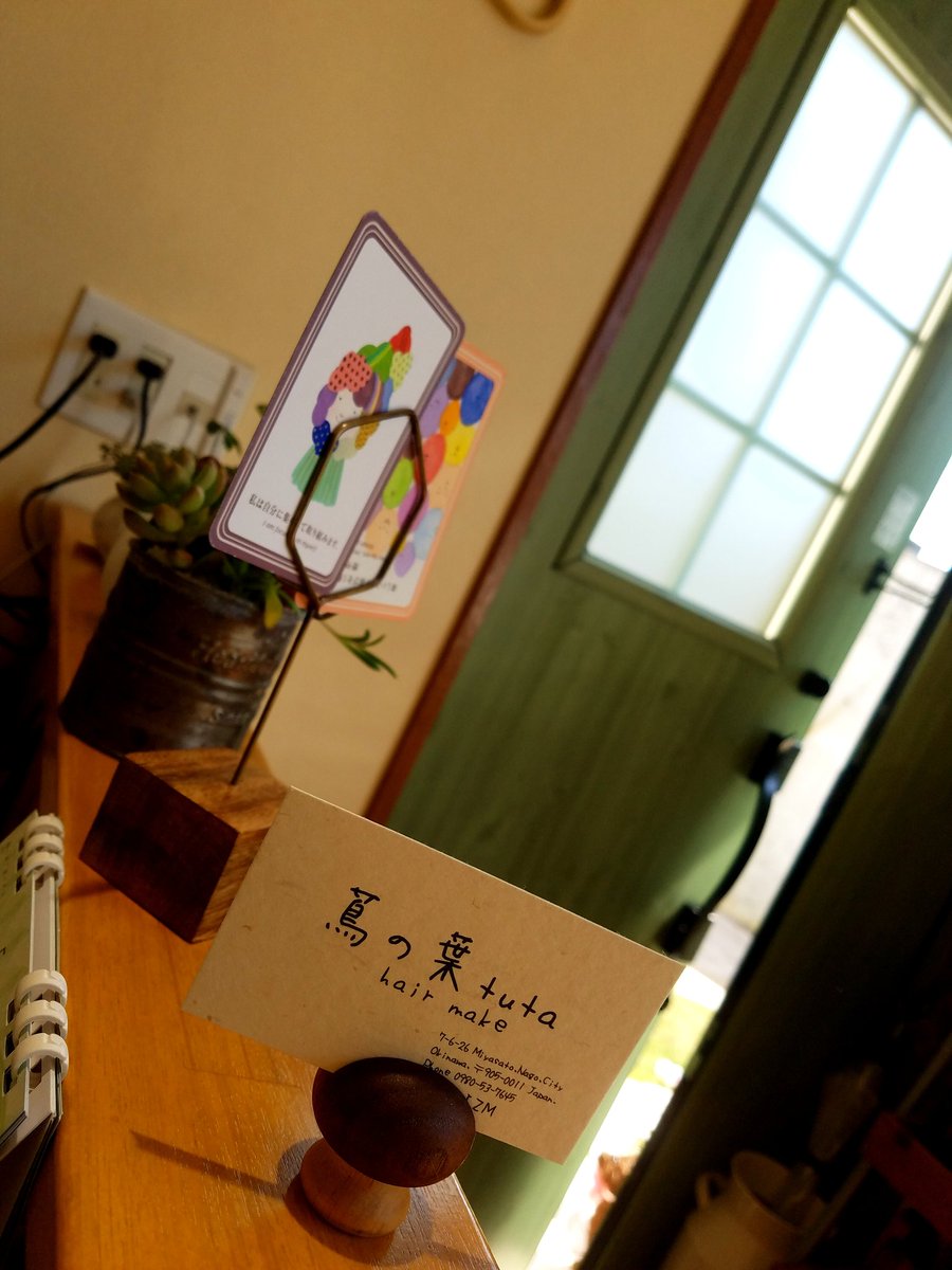 名護美容室 紹介 Nagohairsalon75 さん Twitter