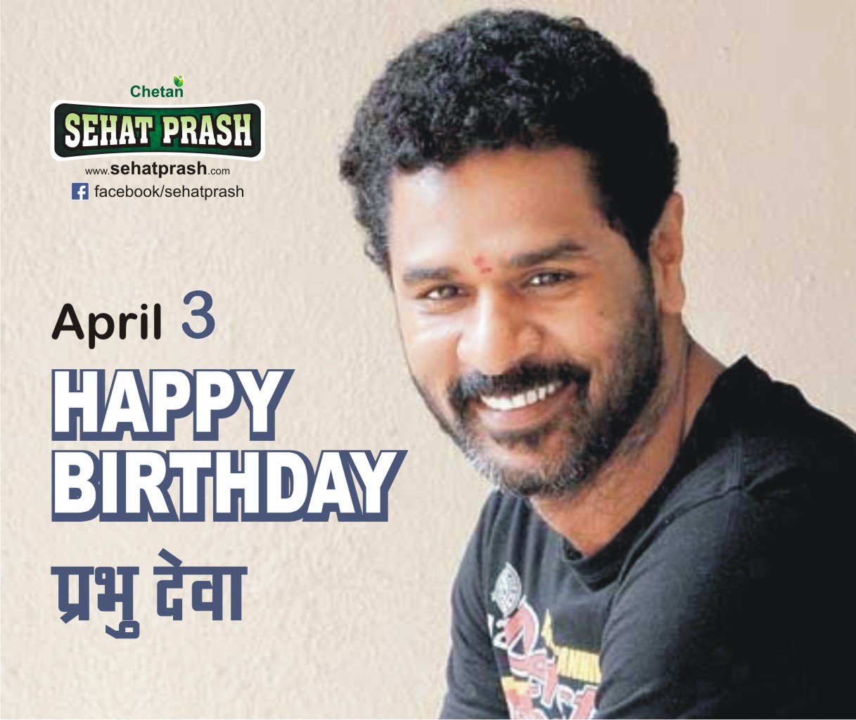 Happy Birthday Prabhu Deva 