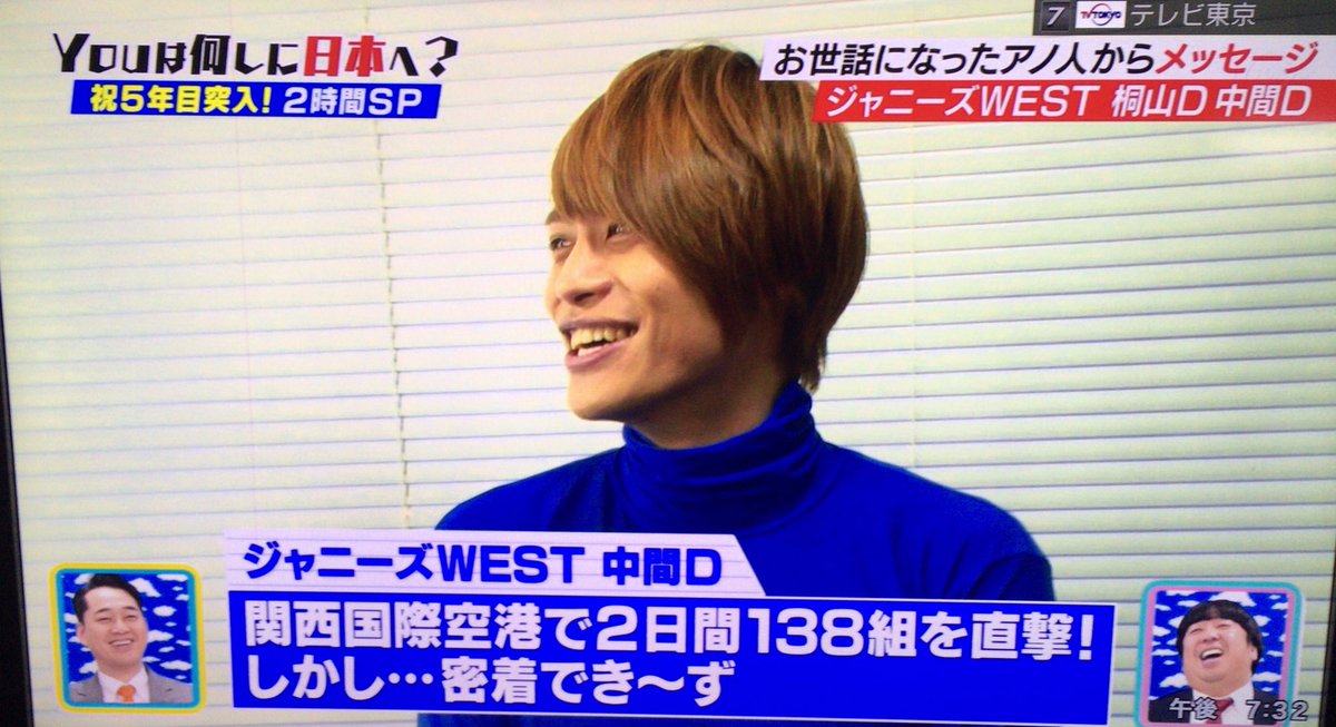 Mayu U على تويتر 普通に見てたらwestの2人が現れた このyouは何しにのインタビュー見て母がこの子いい子ねと中間くんが好印象だった思い出 このあとjumpの光くんと圭人くんのお祝いメッセージも流れるみたい ゚ ゚ ジャニーズwest 桐山照史 中間淳太 Mayu U على تويتر 普通に見てたらwestの2人が現れた このyouは何しにのインタビュー見て母がこの子いい子ねと中間くんが好印象だった思い出 このあとjumpの光くんと圭人くんのお祝いメッセージも流れるみたい ゚ ゚ ジャニーズwest 桐山照史 中間淳太