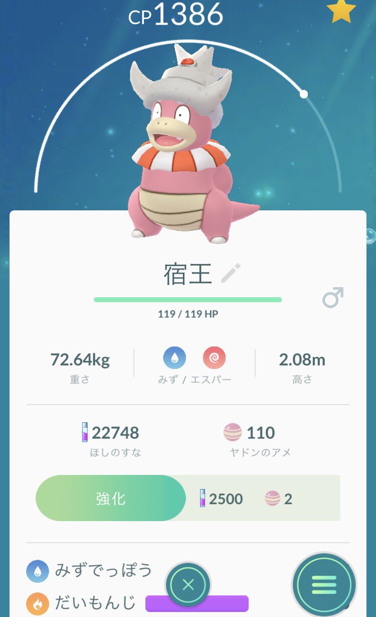 海月ちい クラチー Sur Twitter 7日目ボーナスで2個目の王者の印が来たので ヤドキングに進化ぁ 大文字ヤドキングって強いの そして 卵から初ニューラ君 来たー よっしゃー これでマニューラへの準備ができたぁ ポケモンgo