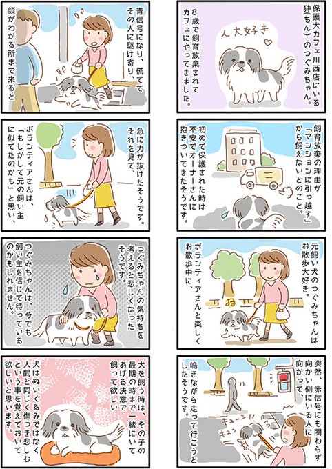 泣ける漫画 タグが付いているマンガ一覧 ツイコミ 仮 泣ける漫画 タグが付いているマンガ一覧 ツイコミ 仮