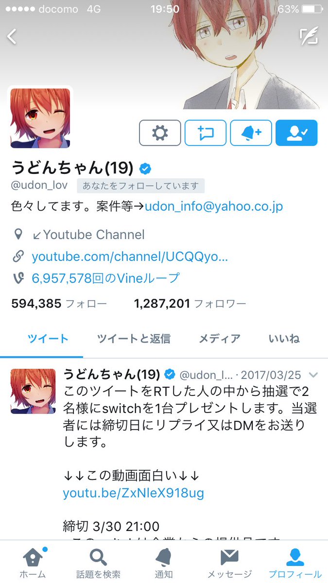 Udon Lov Hashtag On Twitter