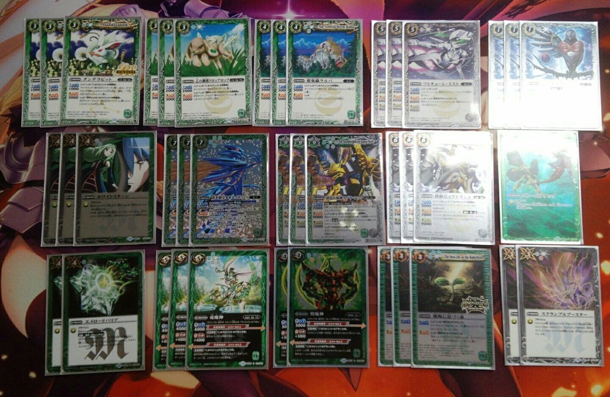 バトスピ 白緑コントロールデッキ ラグナ・ロック軸