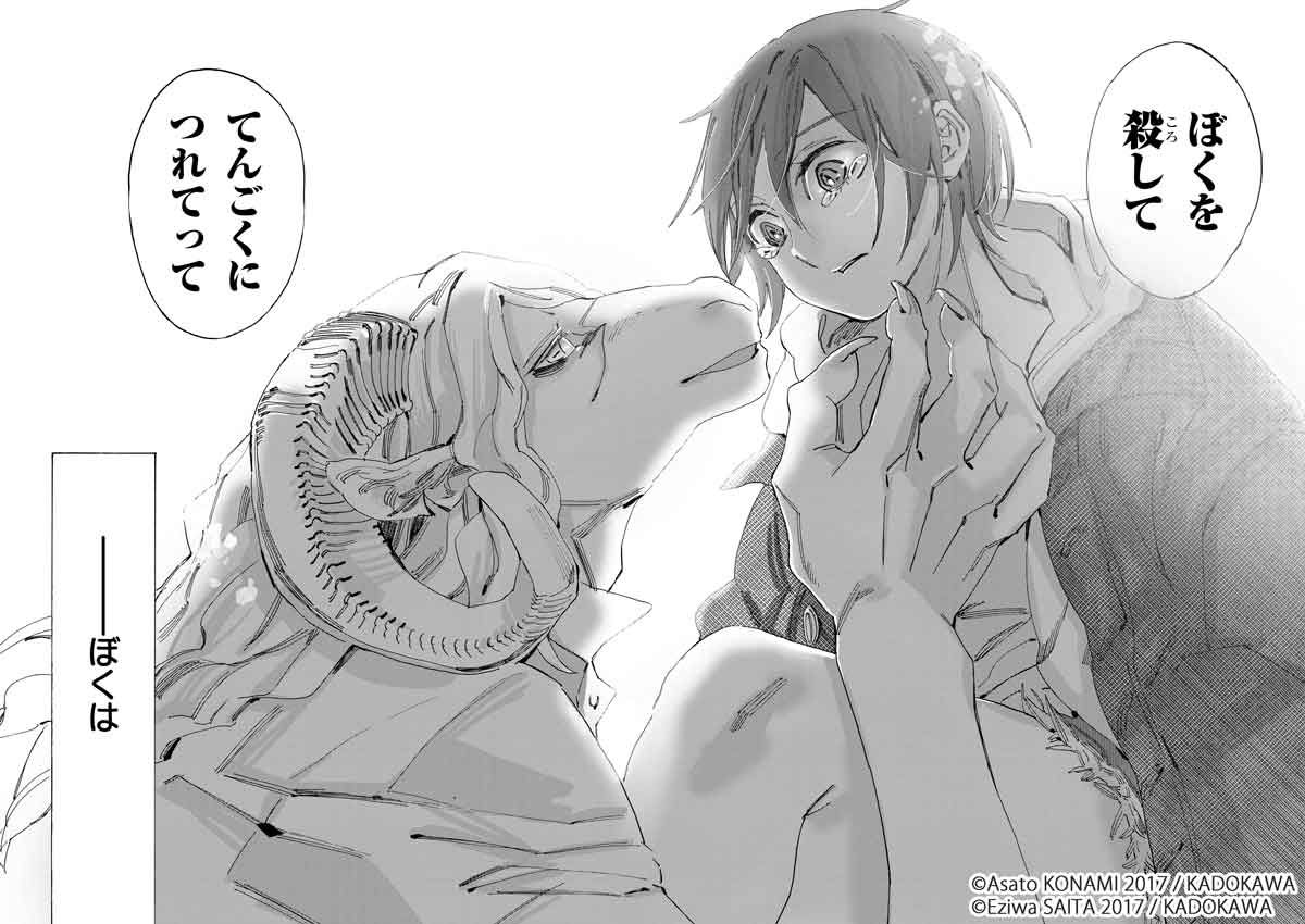 Yomina Hare よみなはれ 明日発売の新刊レビュー 人外の殺し屋の願いは 少女に殺されることだった 人 外 少女 の復讐劇 ライラと死にたがりの獣 原作 斯波浅人 作画 斉田えじわ 新しい おもしろい漫画家見つけた Yomina Hare T Co