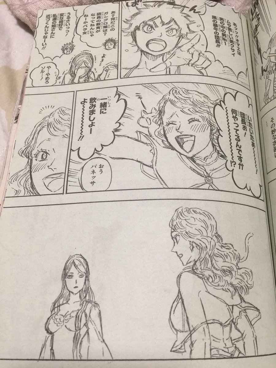 今週のブラッククローバーが別の意味で面白いらしい 3ページ目 Togetter 今週のブラッククローバーが別の意味で面白いらしい 3ページ目 Togetter