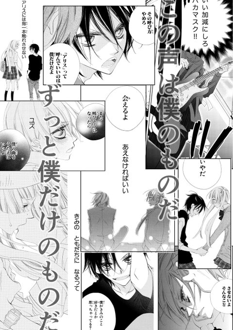 覆面系ノイズ を含むマンガ一覧 いいね順 ツイコミ 仮 覆面系ノイズ を含むマンガ一覧 いいね順 ツイコミ 仮