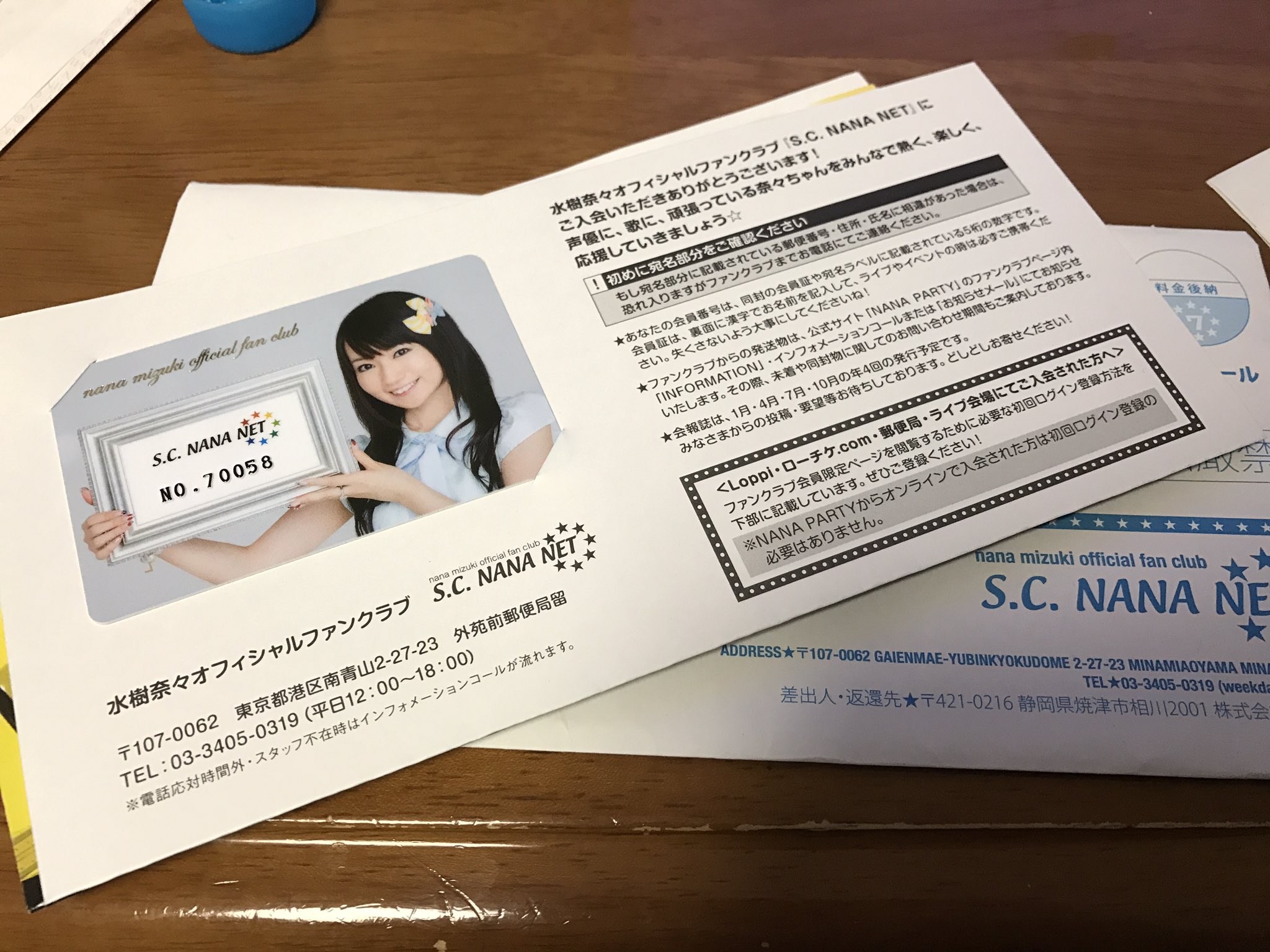 水樹奈々会報Ｎｏ.26〜Ｎｏ.83まで 水樹奈々会報No.26〜No.83まで