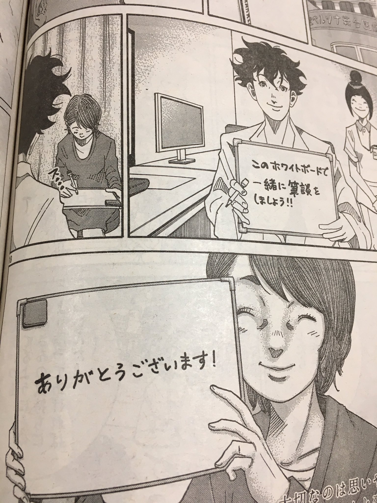 じん みのる Ganbaro 結構 聴覚障害者に対して忠実に書かれてると思います 難聴者の時は補聴器つければ何とかなったけど という医師と看護師のやりとりとか 当事者の私が読んでも納得いく描かれ方