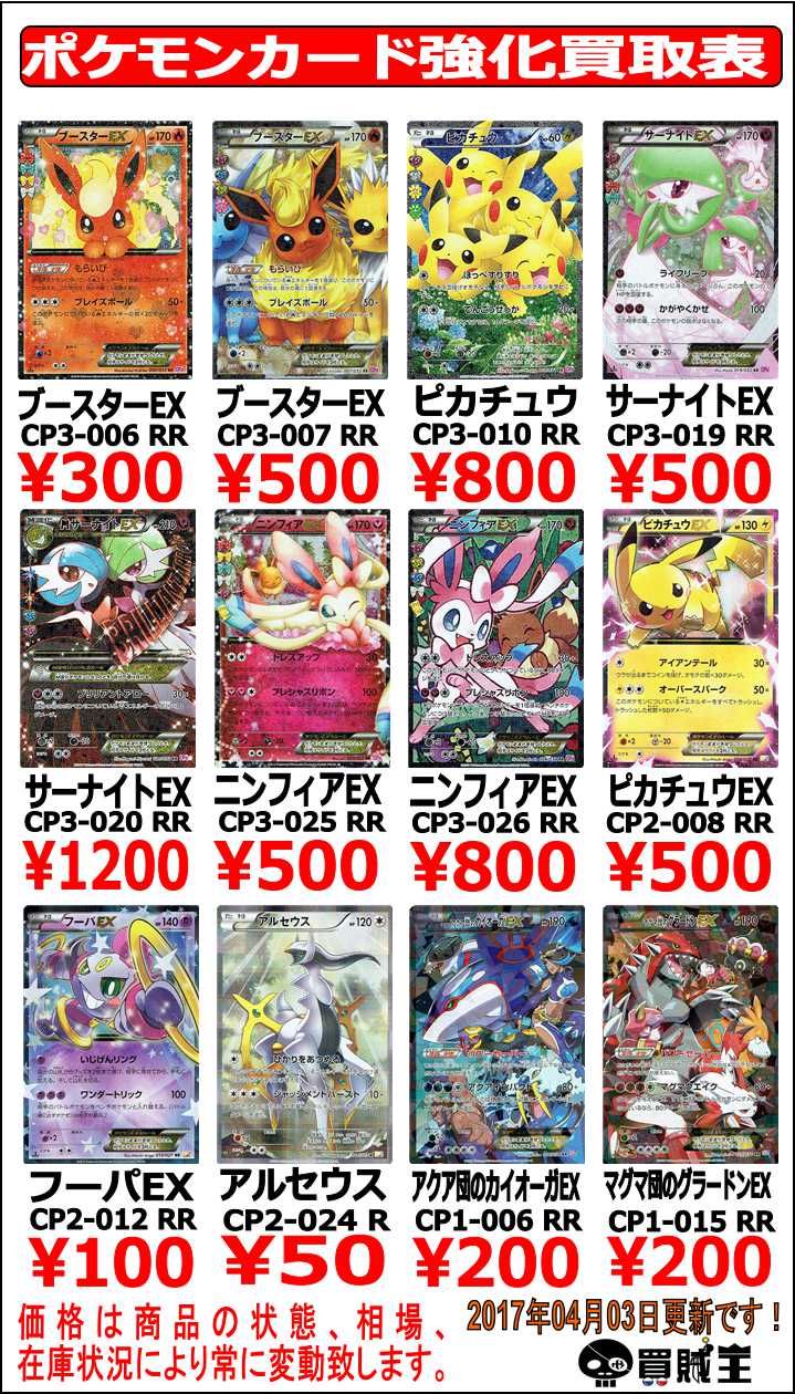 マグマ団のグラードンEX | ovale.eu