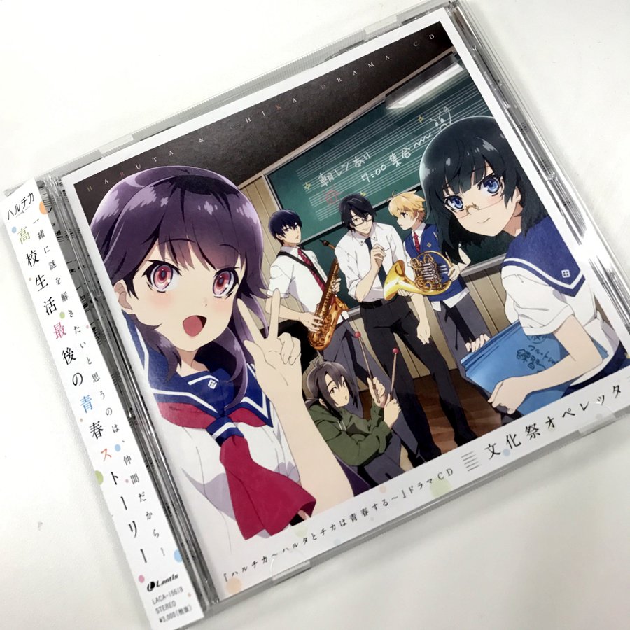ハルチカ ハルタとチカは青春する 感想 評価 レビュー アニメ