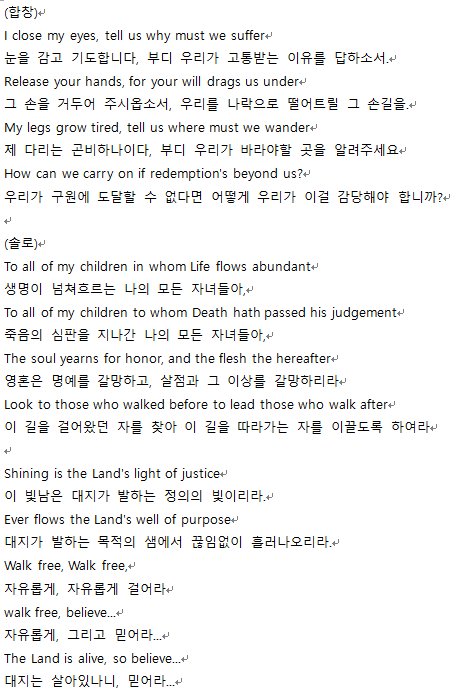rhidethelight35's tweet photo. 아직도 들을 때마다 눈시울이 찡해지는 [대미궁 바하무트] 테마, "Answer". 아마 가사와 번역판은 많이 돌아다니겠지만 제 버전은 대략 이렇습니다. 여러모로 성서에서 단어를 좀 많이 가져와서 써봤습니다. https://t.co/sAcd4MOM0S