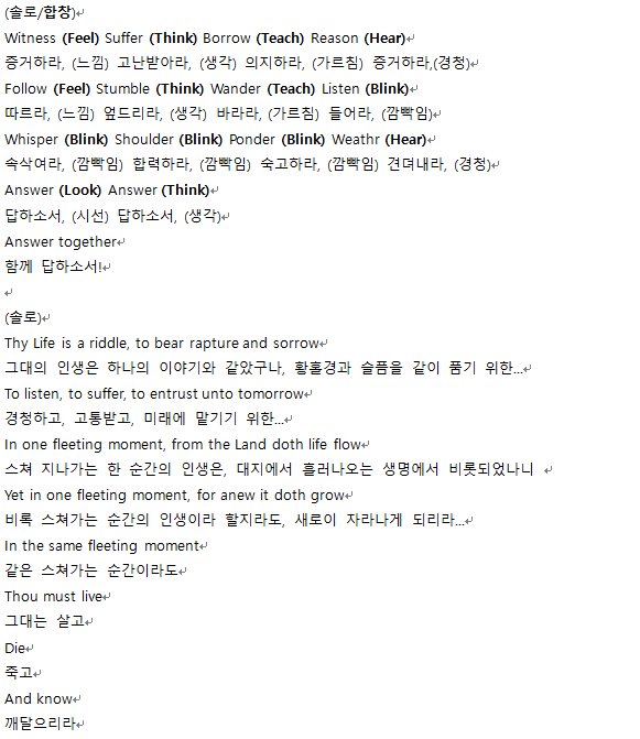 rhidethelight35's tweet photo. 아직도 들을 때마다 눈시울이 찡해지는 [대미궁 바하무트] 테마, "Answer". 아마 가사와 번역판은 많이 돌아다니겠지만 제 버전은 대략 이렇습니다. 여러모로 성서에서 단어를 좀 많이 가져와서 써봤습니다. https://t.co/sAcd4MOM0S