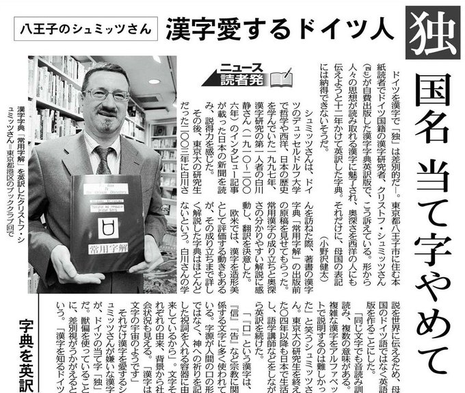 ドイツの人から見て 独 という漢字が不愉快かどうか なんてこれまで ドイツの人から見て 独 という漢字が不愉快かどうか なんてこれまで