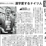 知らなかった!漢字の「独」はドイツ人にとって不愉快!