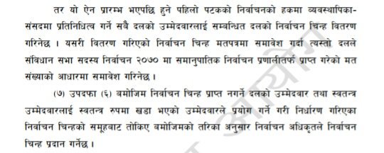 kpdhungana's tweet photo. यस्तो ऐन आएको २ महिनापछिको बाबुराम एण्ड कम्पनिको बखेडा जे गरे पनि निर्वाचन हुने भएपछि भाड्ने अन्तिम प्रयास बाहेक अन्य लक्ष देखिएन। https://t.co/d1FAfSANo4