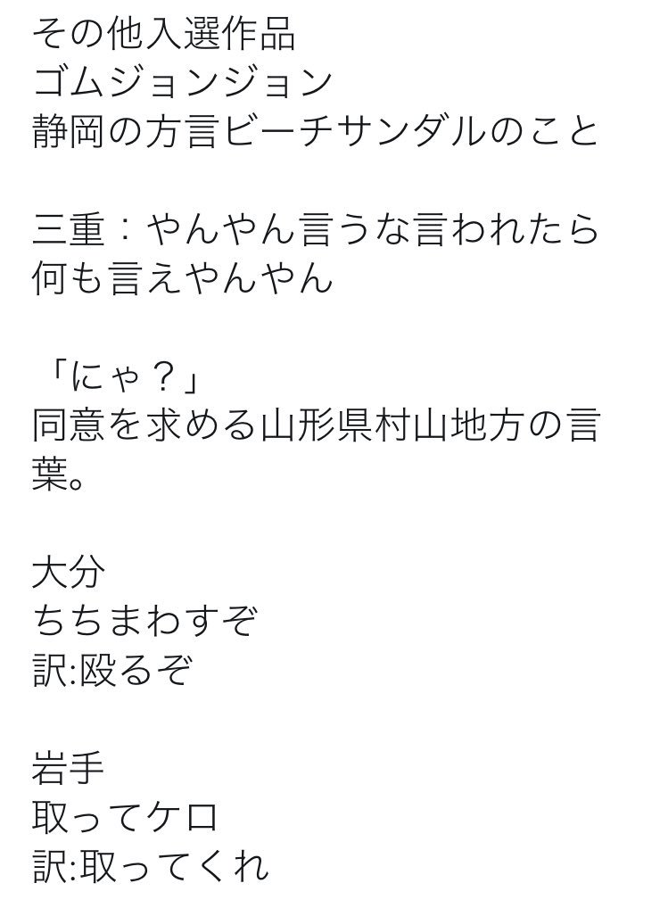坊主 各都道府県の1番かわいい方言 選手権の結果を発表します 最優秀賞 甲州弁 おまんこっちんこ 意味 お前こっちに来いよ 金賞 名古屋 ちんちん 意味 熱い 高齢の住職賞 おっぱい 標準語 意味 おっぱい 特別賞 ネット民 すこ T Co 坊主 各都道府県の1番かわいい方言 選手権の結果を発表します 最優秀賞 甲州弁 おまんこっちんこ 意味 お前こっちに来いよ 金賞 名古屋 ちんちん 意味 熱い 高齢の住職賞 おっぱい 標準語 意味 おっぱい 特別賞 ネット民 すこ T Co