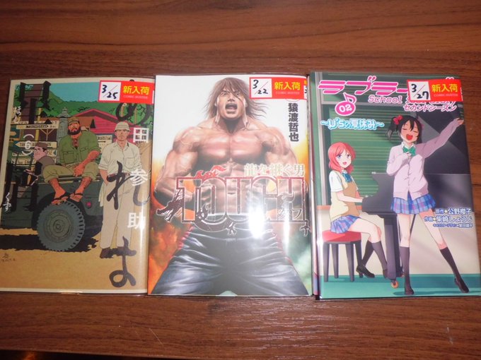 Tough 龍を継ぐ男 猿渡哲也 4巻の無料立ち読みとダウンロードはコチラから ネタバレ感想もあり スマホクラブ