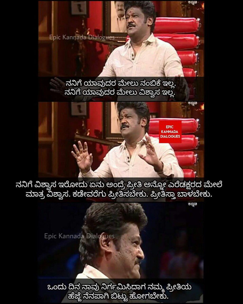 Jaggesh2's tweet photo. ಸತ್ಯ ಅಲ್ಲವೇ:) https://t.co/HQ7AkJO7Vt