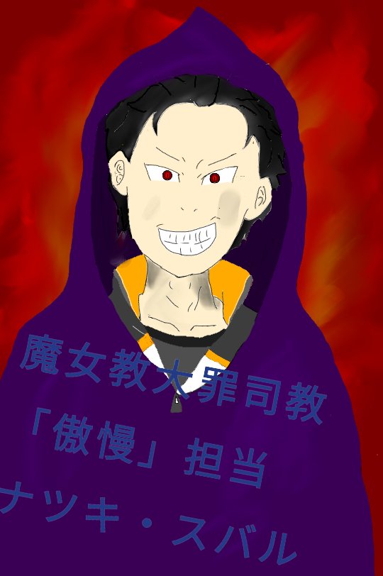 アヤマツ