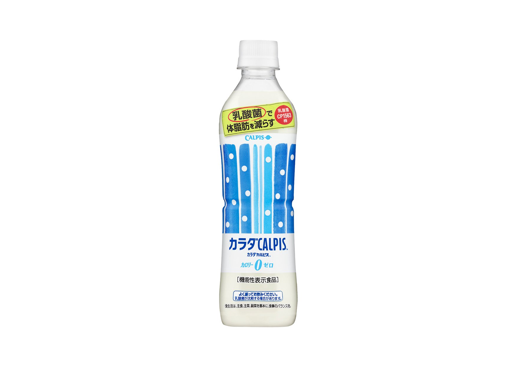 Uzivatel 朝日新闻中文网 简 Na Twitteru 朝日饮料4日售燃脂可尔必思乳酸菌促降脂 朝日饮料将于4日 发售可减少体脂肪 的功能性表示食品 Karada可尔必思 商品中添加了独家开发的 可促进脂肪燃烧的乳酸菌 实验证明 1天1瓶持续饮用12周 可减少体脂肪 详情及价格见 Uzivatel 朝日新闻中文网 简 Na Twitteru 朝日饮料4日售燃脂可尔必思乳酸菌促降脂 朝日饮料将于4日 发售可减少体脂肪 的功能性表示食品 Karada可尔必思 商品中添加了独家开发的 可促进脂肪燃烧的乳酸菌 实验证明 1天1瓶持续饮用12周 可减少体脂肪 详情及价格见