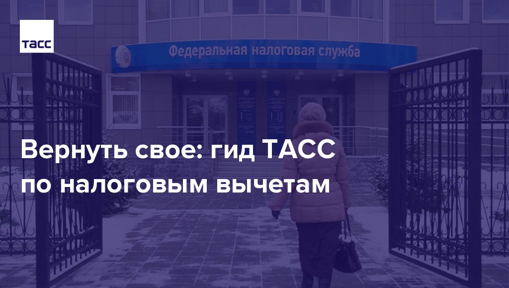 Как легально сэкономить на налогах – в нашем гиде
go.tass.ru/Yban