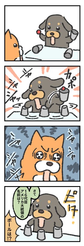こういうの、見失った瞬間に心の中で「あぁ～…」ってなる。
(2)ダックスくんとコーギー 第174ワン / inuken - ニコニコ静画 (マンガ) https://t.co/DMeXvKpK1n 