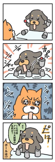 こういうの、見失った瞬間に心の中で「あぁ～…」ってなる。
(2)ダックスくんとコーギー 第174ワン / inuken - ニコニコ静画 (マンガ) https://t.co/DMeXvKpK1n 