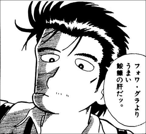 マガーアン V Twitter マンガーアンテナ 美味しんぼ の山岡って矛盾だらけのキャラだよな 画像あり T Co 8uksjtbqie マガーアン V Twitter マンガーアンテナ 美味しんぼ の山岡って矛盾だらけのキャラだよな 画像あり T Co 8uksjtbqie