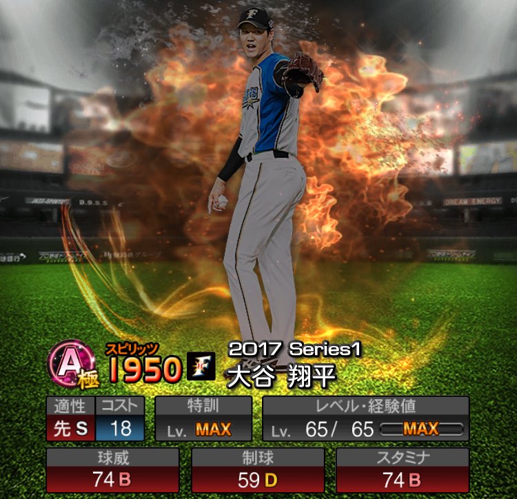 いぬ プロスピa Inu Purosupi Twitter