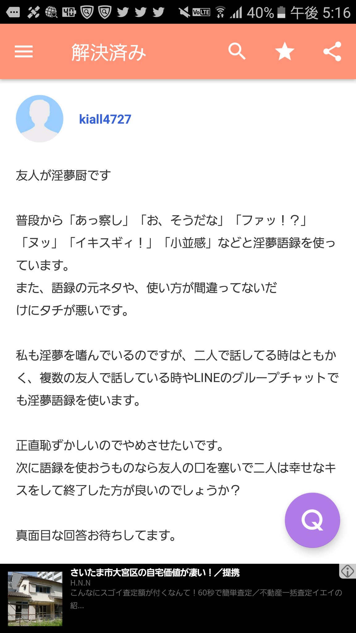 成淫会 大成若欠 あっ 察し に関しては声に出して 察し って言ったらアウトだと思うゾ T Co 5xeoert5ht Twitter