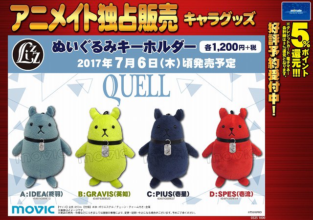 中古ぬいぐるみ リッズ(IDEA/和泉柊羽) ぽい SQぬいぐるみ(中 