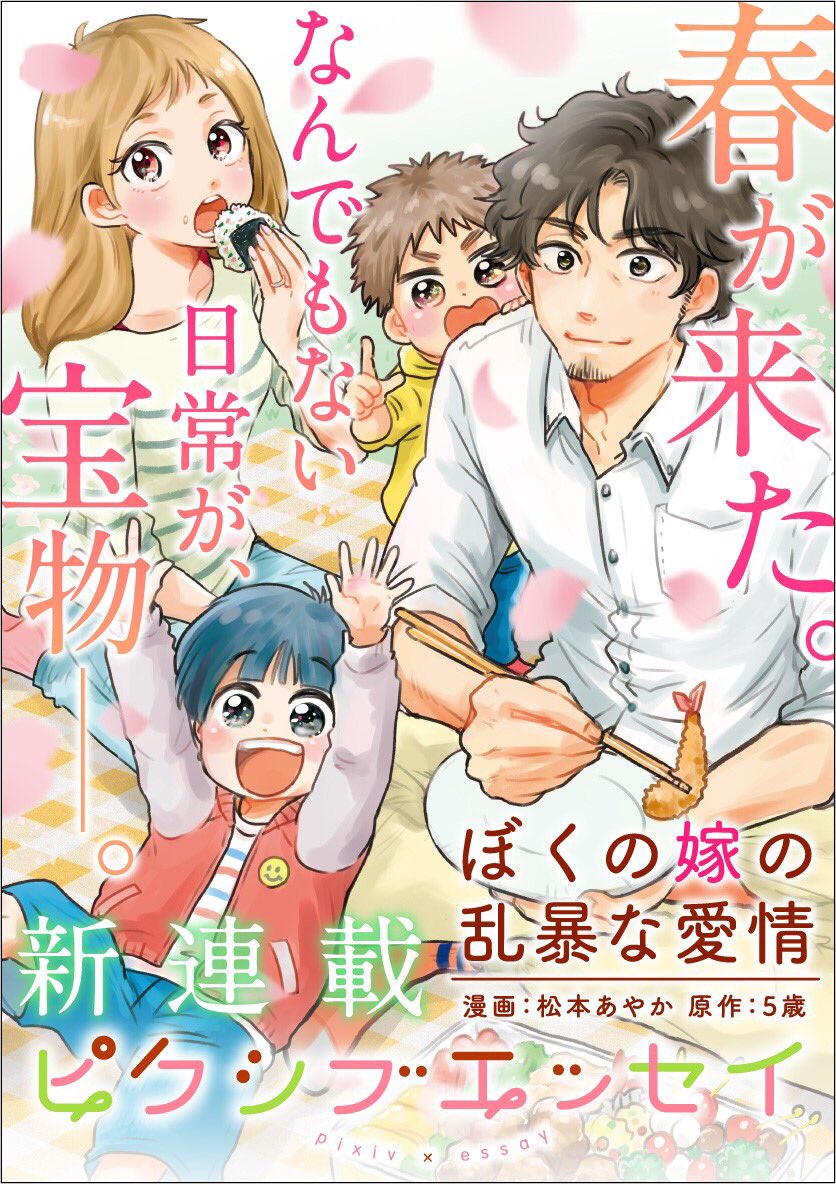 meer_kato's tweet image. 漫画は松本あやか先生が描いてくれます。キャラデザインの為に写真を送りましたら、僕の事を500%位に盛ってこんなにイケメンに描いてくれました。感謝です。イケメンハードルがまた上がったのでサイン会があるとしたらフルフェイスのヘルメット被っていきます。嫁と息子達は実物通りです。