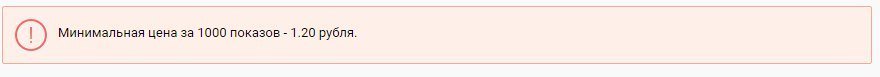 FormulaSMM's tweet image. "ВКонтакте" поднял минимальную стоимость 1000 показов до 1.20 рубля. Было 0.70 рубля. Коллеги, как это уже отразилось на Вашей работе?