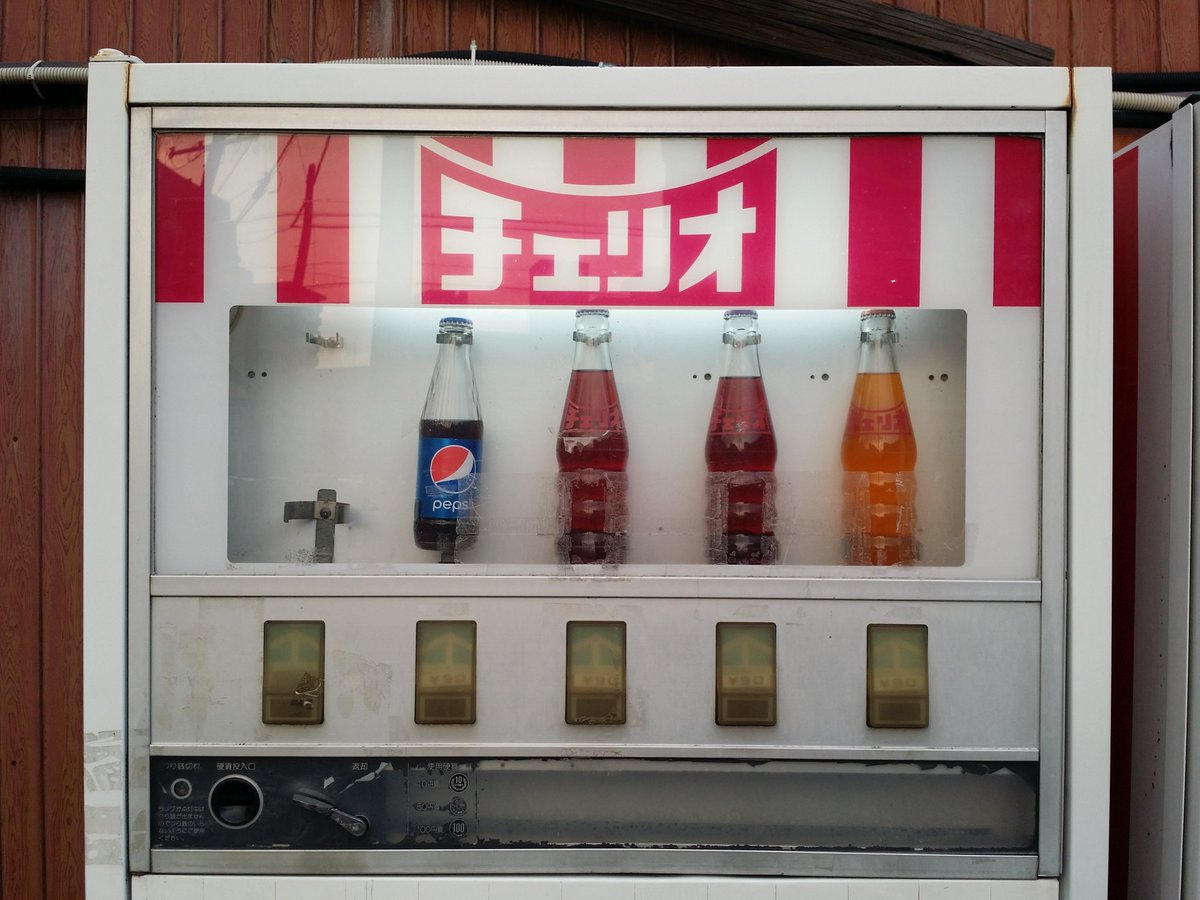愛知県名古屋市西区の森吉商店。瓶チェリオ自販機稼働確認！瓶チェリオ