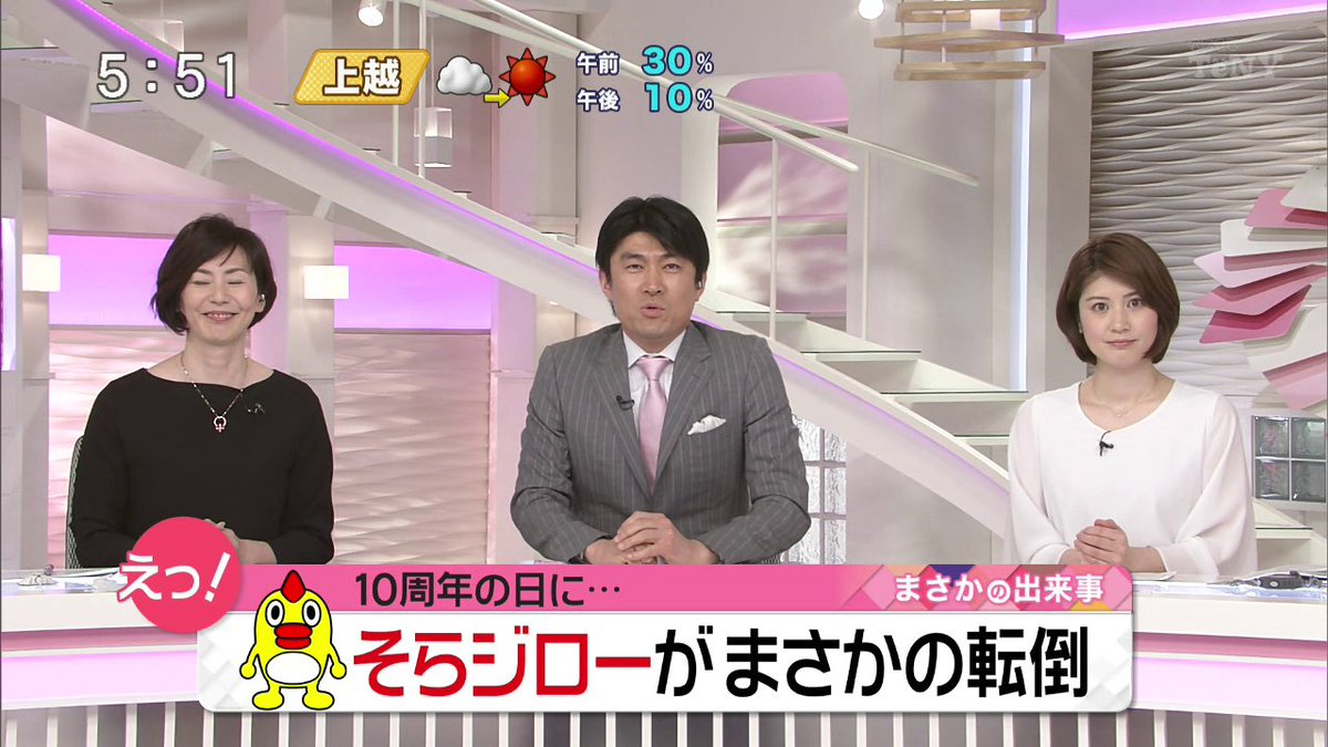 そらジローがまさかの転倒 News小山慶一郎も悲鳴 そらジローッ ガールズちゃんねる Girls Channel