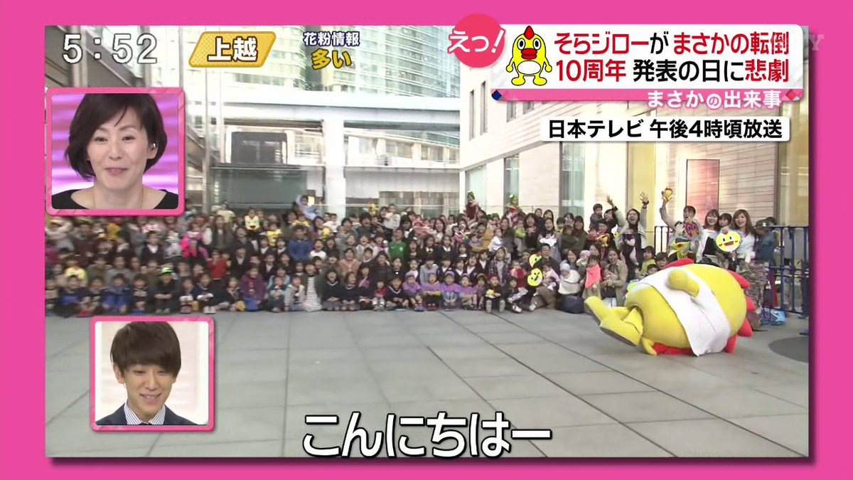 そらジローがまさかの転倒 News小山慶一郎も悲鳴 そらジローッ ガールズちゃんねる Girls Channel