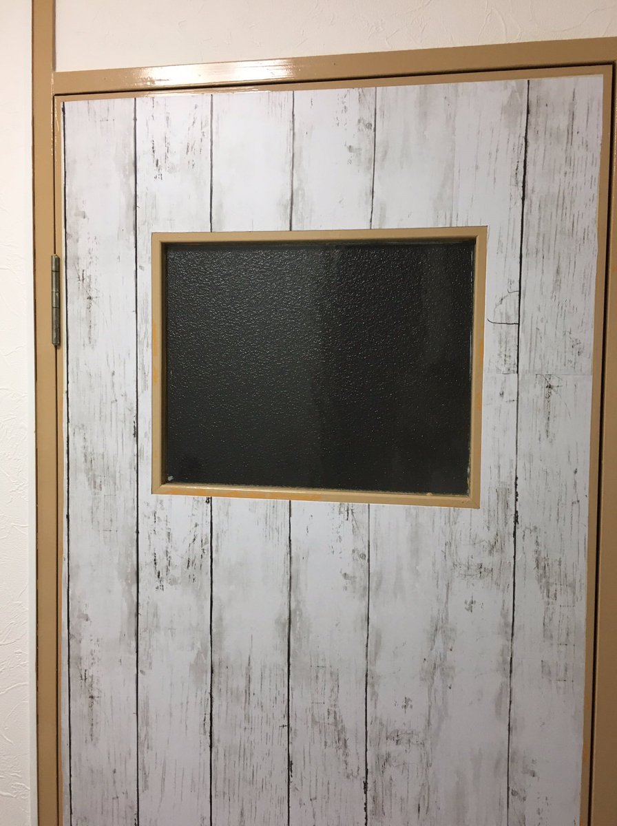むく V Twitter トイレの扉にリメイクシート貼ったー