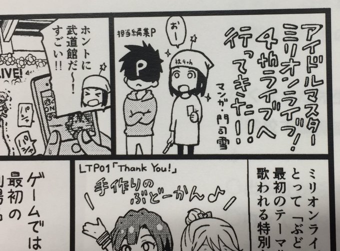 ミリオンライブ コミック版全5巻 Gessan Million Page 3 Twilog ミリオンライブ コミック版全5巻 Gessan Million Page 3 Twilog