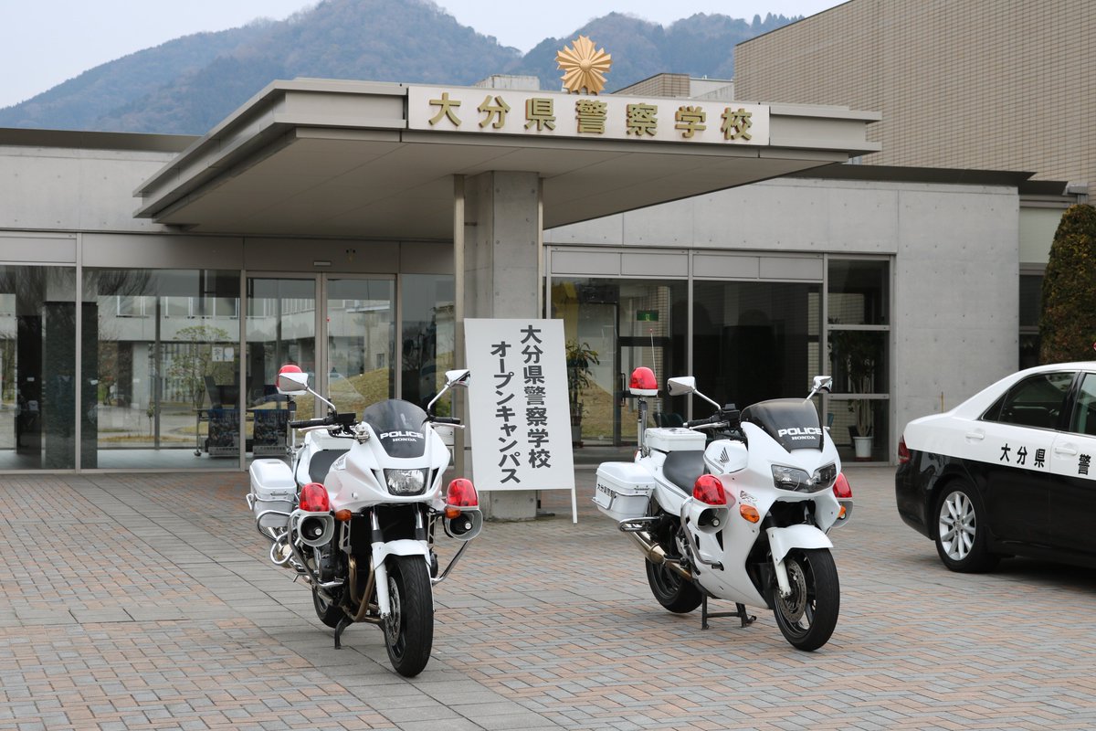 大分県警察 Sur Twitter テレビ放映のお知らせ 大分県警察学校オープンキャンパス の様子が 今日１８ ５５からobs大分 放送の県政広報番組 オオイタコレクション で放送されるよ 普段はあまり見られない警察学校内の様子や鑑識体験などを猪子里奈さんが