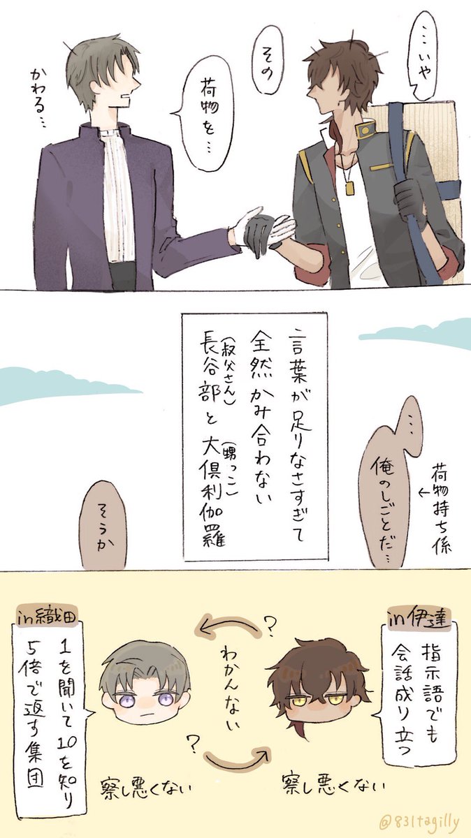 この2人がぎこちないやり取りを交わしてると可愛いなぁと思うんです 