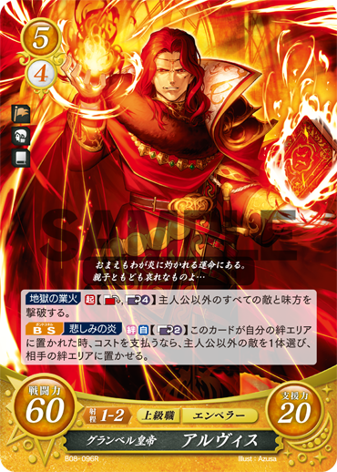 TCGファイアーエムブレム0(サイファ)公式 on X: TCGファイアーエムブレム0(サイファ)公式 on X: